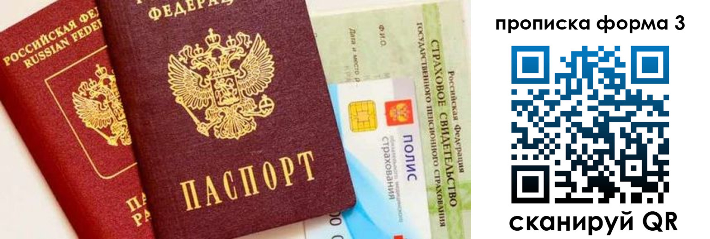 временная регистрация в квартире в Александрове