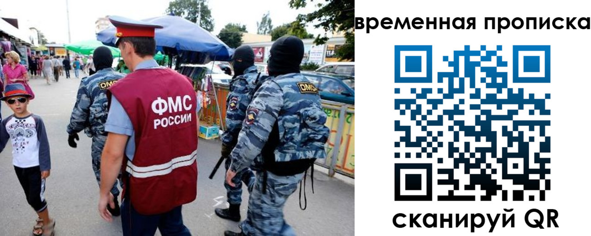 купить прописку в Александрове