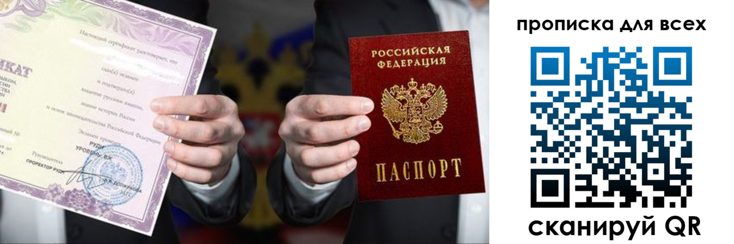 прописка для военкомата в Александрове