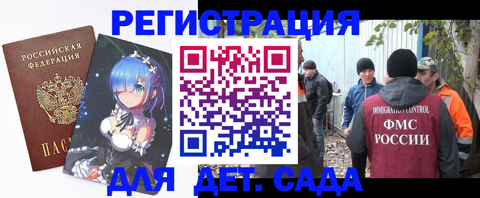 временная регистрация 2025 в Александрове