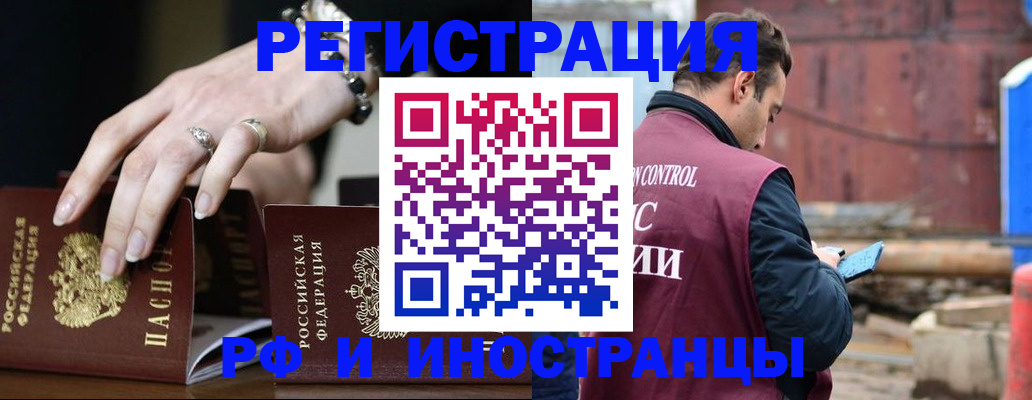 временная прописка в Александрове