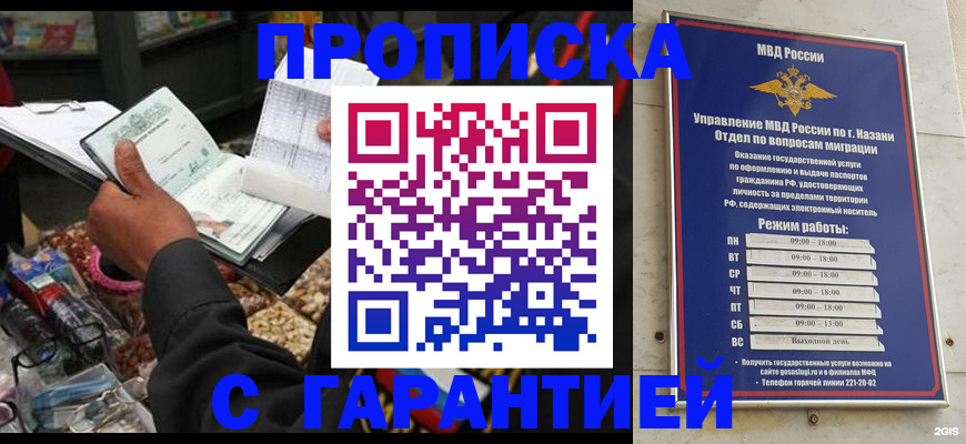 временная прописка в Александрове